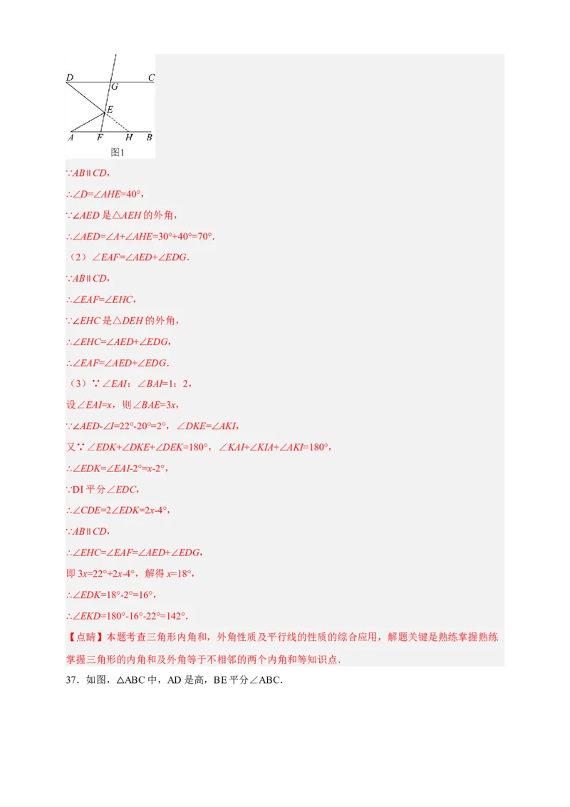 专题02图形的初步（2）（分层训练）-2026年中考数学总复习重难考点强化训练（全国通用）(解析版）_中考复习资料_语数英物化_2数学中考复习_2026年中考复习（更新中）