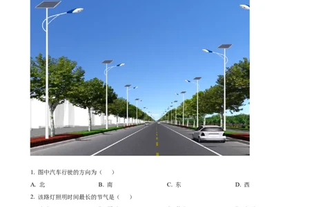 精品解析：2022年江苏省徐州市初中学业水平考试地理真题（原卷版）_7地理中考复习_2025中考复习资料_中考真题（近三年）_2022年中考地理试卷104份