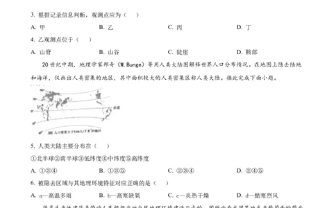 精品解析：2022年江苏省徐州市初中学业水平考试地理真题（原卷版）_7地理中考复习_2025中考复习资料_中考真题（近三年）_2022年中考地理试卷104份