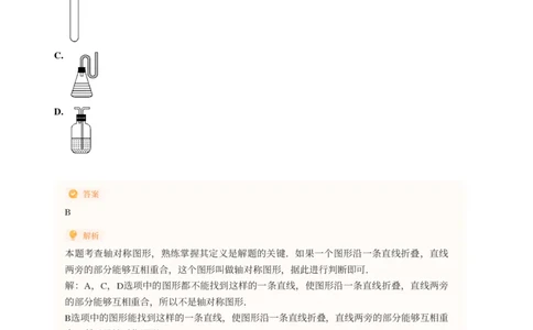 2025年广东省广州市黄埔区中考一模数学试卷-解析版_初中近3年全区全科一模真题_2025年广州初三一模各区全科真题卷（73份）_数学2025年广州中考一模