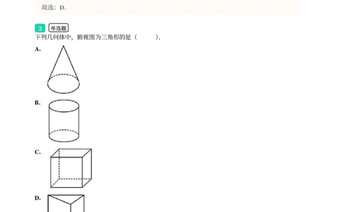 2025年广东省广州市黄埔区中考一模数学试卷-解析版_初中近3年全区全科一模真题_2025年广州初三一模各区全科真题卷（73份）_数学2025年广州中考一模