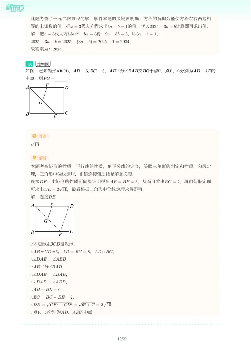 2025年广东省广州市黄埔区中考一模数学试卷-解析版_初中近3年全区全科一模真题_2025年广州初三一模各区全科真题卷（73份）_数学2025年广州中考一模