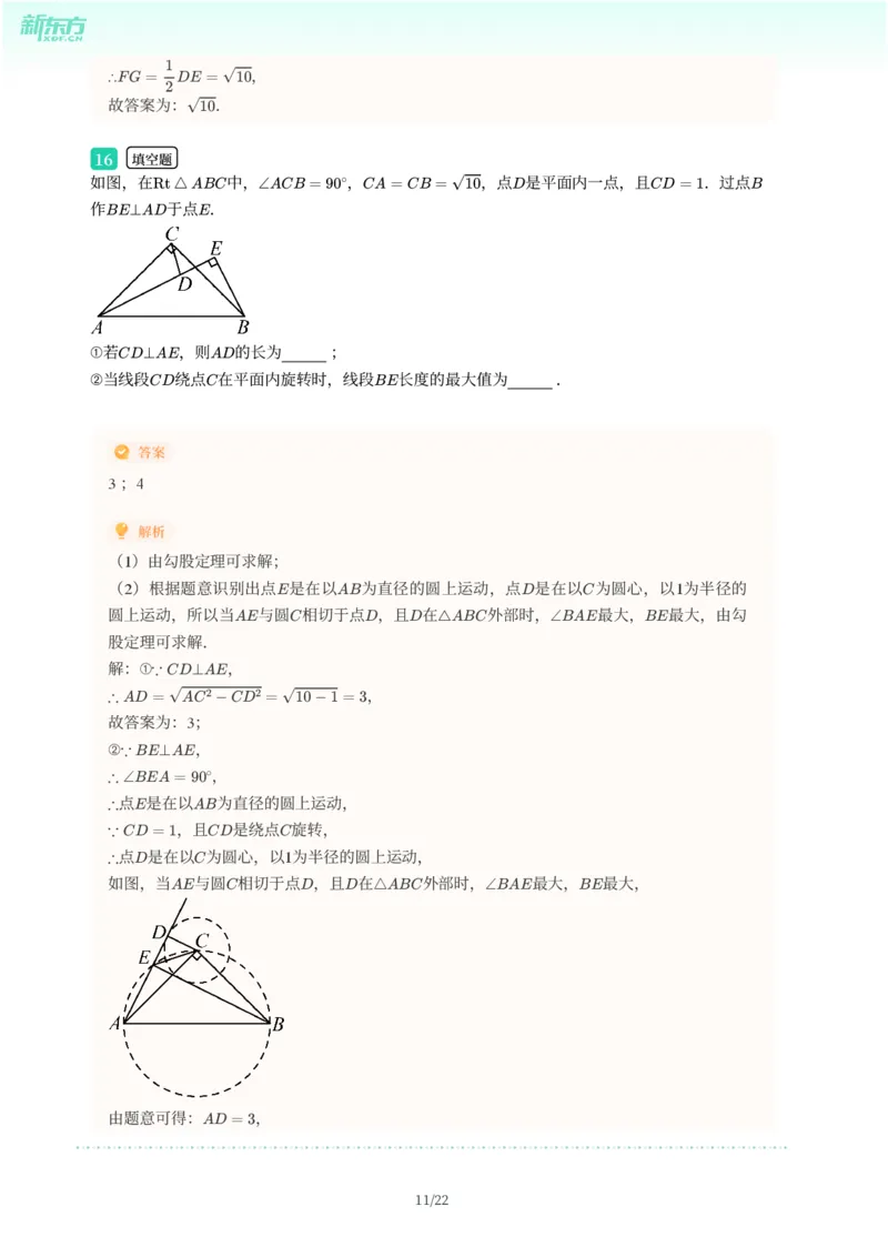 2025年广东省广州市黄埔区中考一模数学试卷-解析版_初中近3年全区全科一模真题_2025年广州初三一模各区全科真题卷（73份）_数学2025年广州中考一模