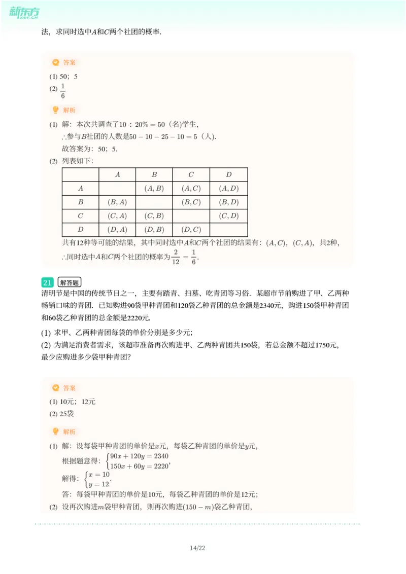 2025年广东省广州市黄埔区中考一模数学试卷-解析版_初中近3年全区全科一模真题_2025年广州初三一模各区全科真题卷（73份）_数学2025年广州中考一模