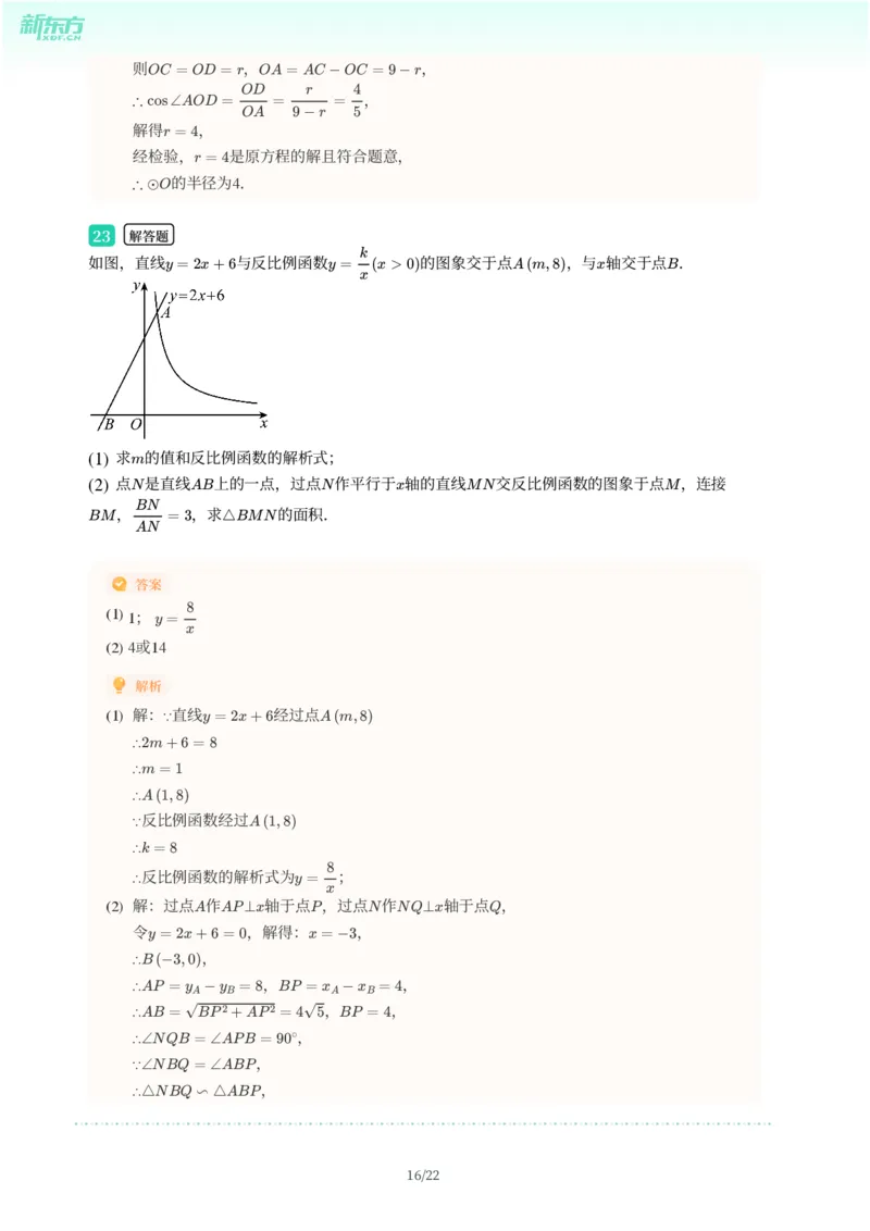 2025年广东省广州市黄埔区中考一模数学试卷-解析版_初中近3年全区全科一模真题_2025年广州初三一模各区全科真题卷（73份）_数学2025年广州中考一模