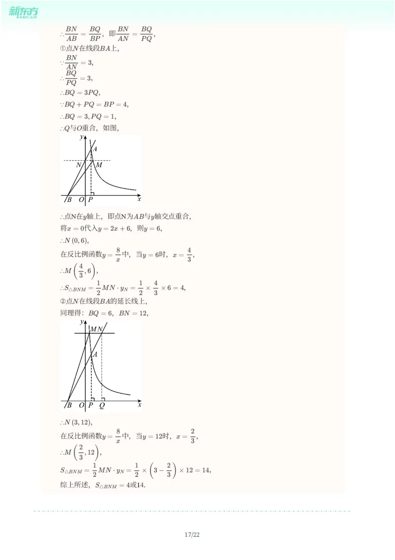 2025年广东省广州市黄埔区中考一模数学试卷-解析版_初中近3年全区全科一模真题_2025年广州初三一模各区全科真题卷（73份）_数学2025年广州中考一模