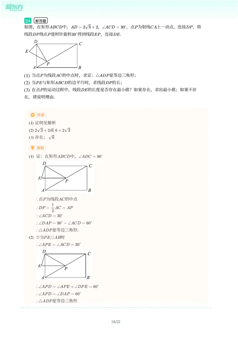 2025年广东省广州市黄埔区中考一模数学试卷-解析版_初中近3年全区全科一模真题_2025年广州初三一模各区全科真题卷（73份）_数学2025年广州中考一模