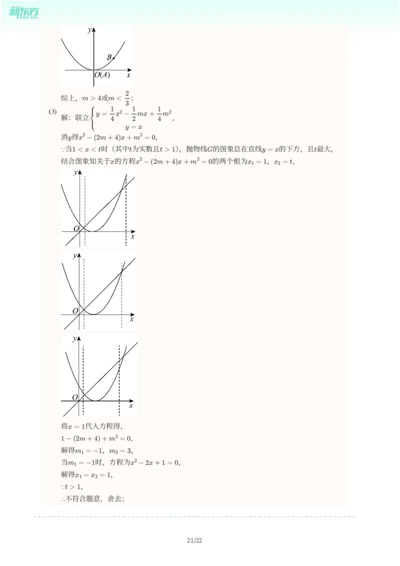 2025年广东省广州市黄埔区中考一模数学试卷-解析版_初中近3年全区全科一模真题_2025年广州初三一模各区全科真题卷（73份）_数学2025年广州中考一模