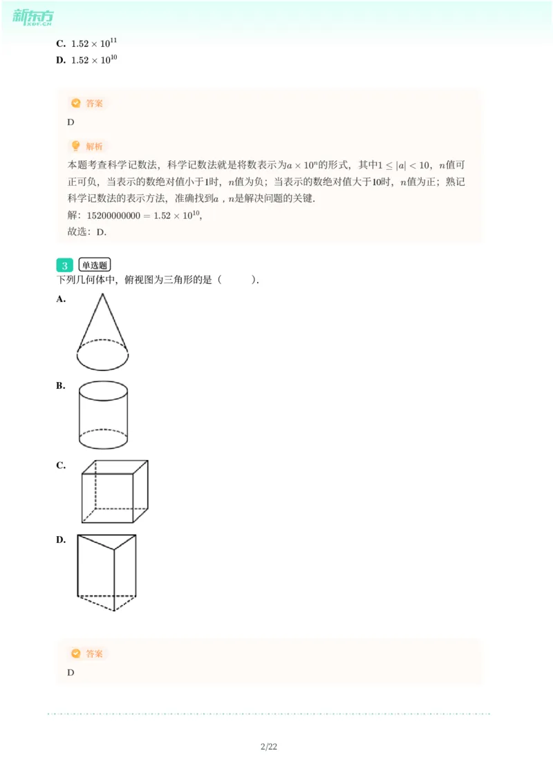 2025年广东省广州市黄埔区中考一模数学试卷-解析版_初中近3年全区全科一模真题_2025年广州初三一模各区全科真题卷（73份）_数学2025年广州中考一模