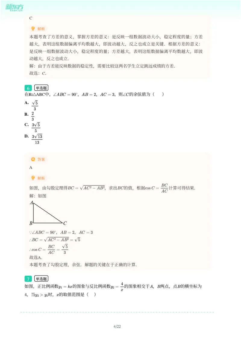 2025年广东省广州市黄埔区中考一模数学试卷-解析版_初中近3年全区全科一模真题_2025年广州初三一模各区全科真题卷（73份）_数学2025年广州中考一模