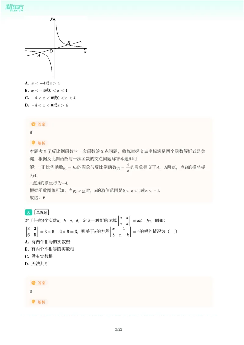 2025年广东省广州市黄埔区中考一模数学试卷-解析版_初中近3年全区全科一模真题_2025年广州初三一模各区全科真题卷（73份）_数学2025年广州中考一模