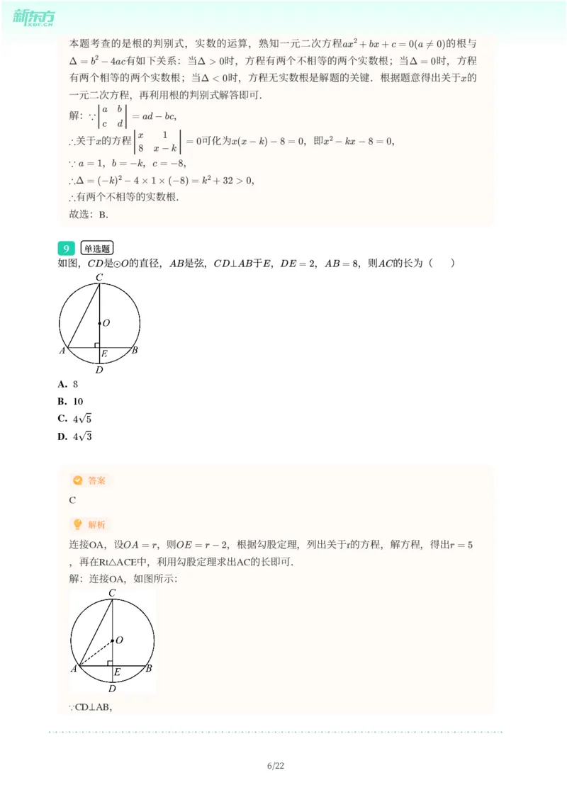 2025年广东省广州市黄埔区中考一模数学试卷-解析版_初中近3年全区全科一模真题_2025年广州初三一模各区全科真题卷（73份）_数学2025年广州中考一模