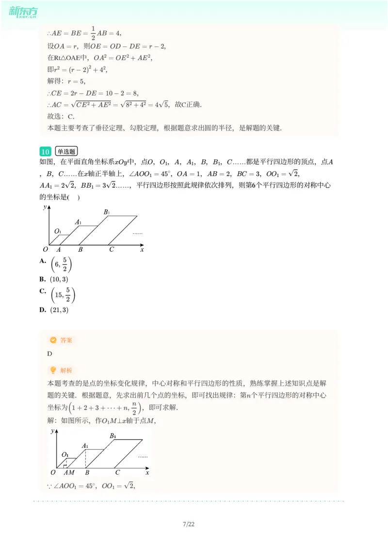 2025年广东省广州市黄埔区中考一模数学试卷-解析版_初中近3年全区全科一模真题_2025年广州初三一模各区全科真题卷（73份）_数学2025年广州中考一模