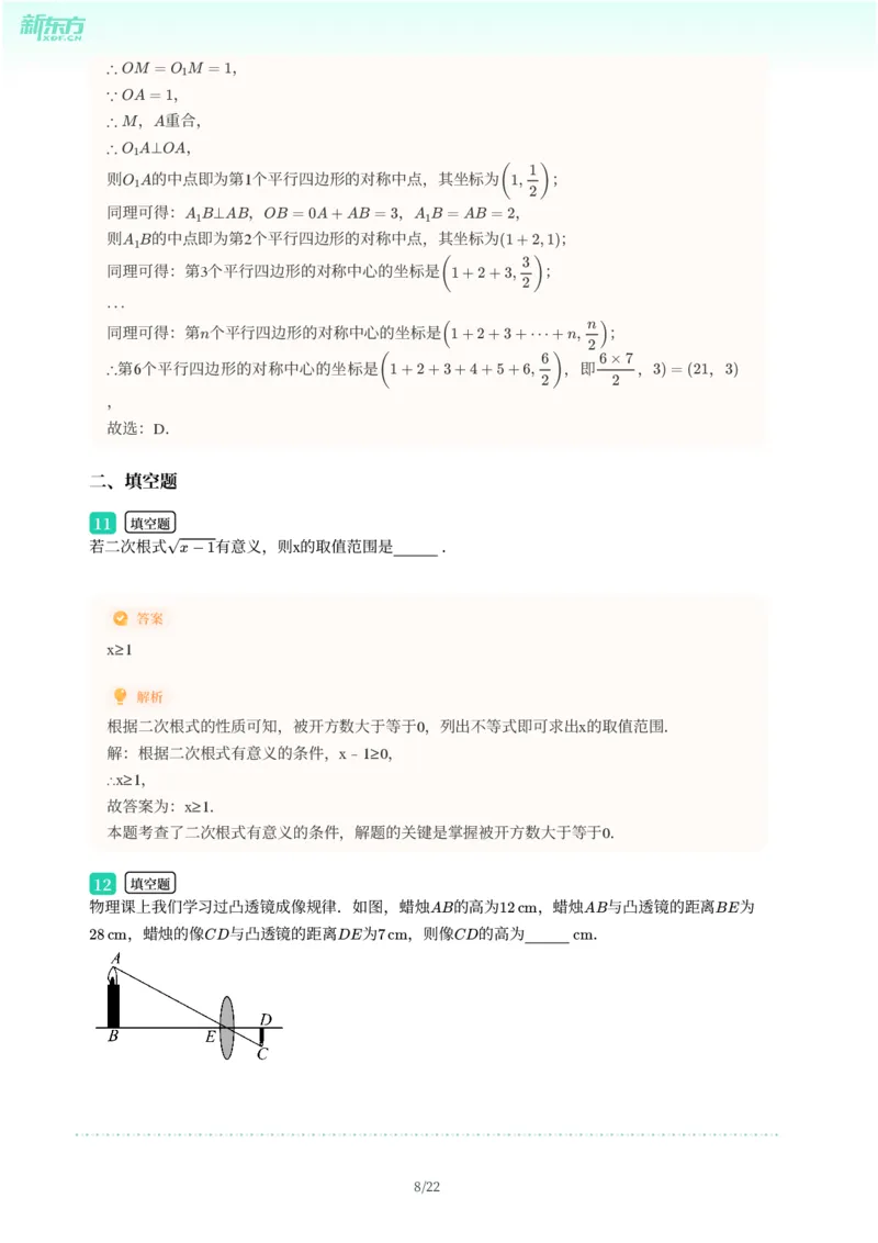 2025年广东省广州市黄埔区中考一模数学试卷-解析版_初中近3年全区全科一模真题_2025年广州初三一模各区全科真题卷（73份）_数学2025年广州中考一模