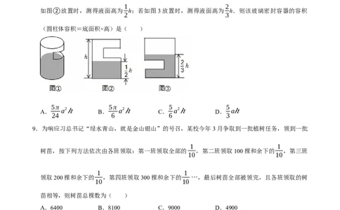 2026年中考数学一轮复习一元一次方程（含解析）.1_中考复习资料_语数英物化_2数学中考复习_2026年中考复习（更新中）_中考备考2026年中考数学一轮复习专题训练