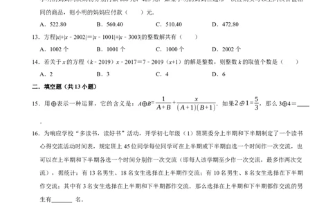 2026年中考数学一轮复习一元一次方程（含解析）.1_中考复习资料_语数英物化_2数学中考复习_2026年中考复习（更新中）_中考备考2026年中考数学一轮复习专题训练