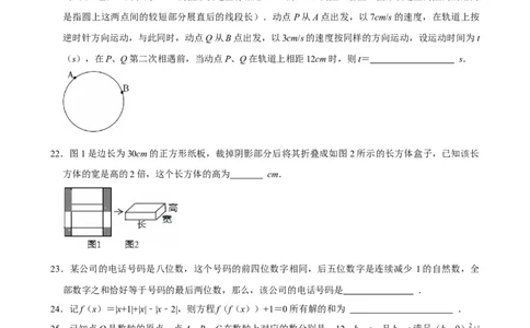 2026年中考数学一轮复习一元一次方程（含解析）.1_中考复习资料_语数英物化_2数学中考复习_2026年中考复习（更新中）_中考备考2026年中考数学一轮复习专题训练