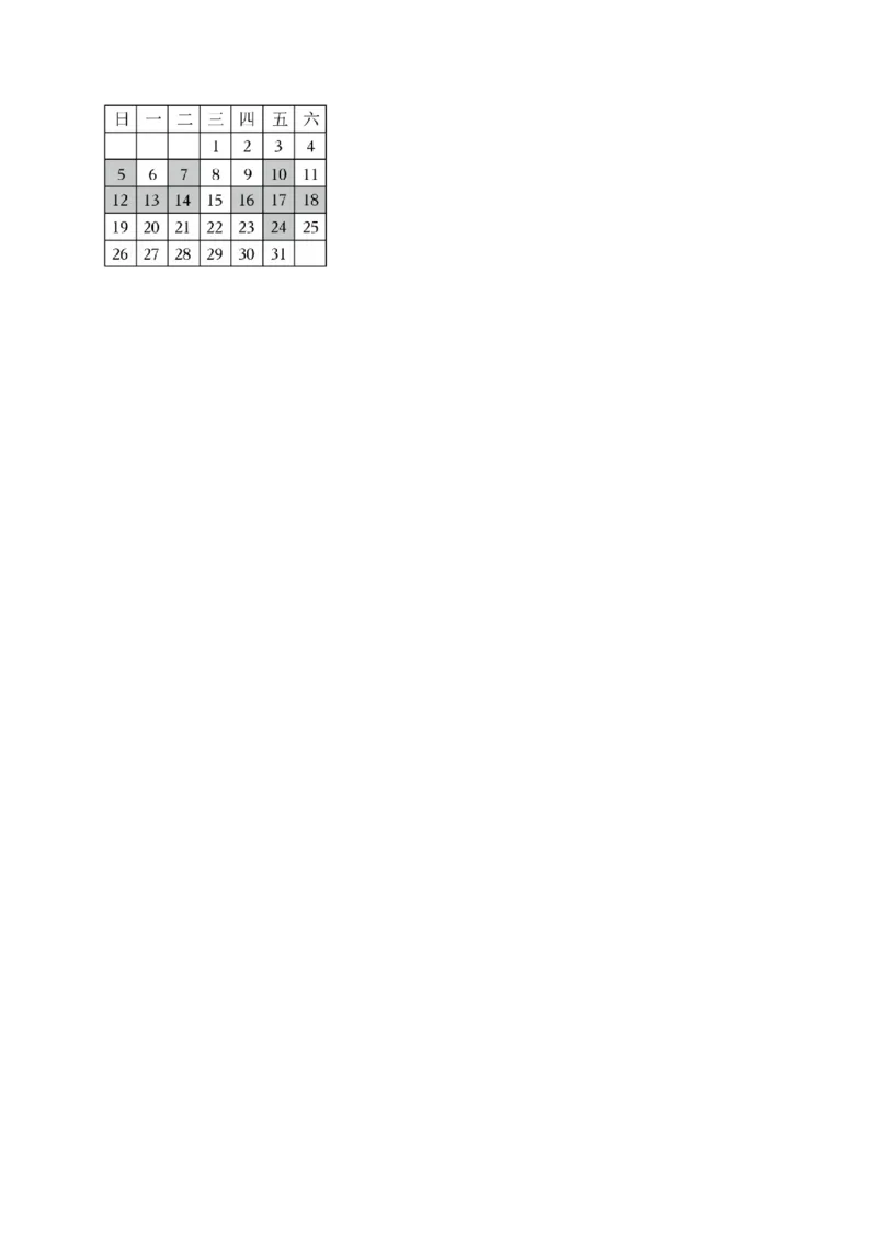 2026年中考数学一轮复习一元一次方程（含解析）.1_中考复习资料_语数英物化_2数学中考复习_2026年中考复习（更新中）_中考备考2026年中考数学一轮复习专题训练