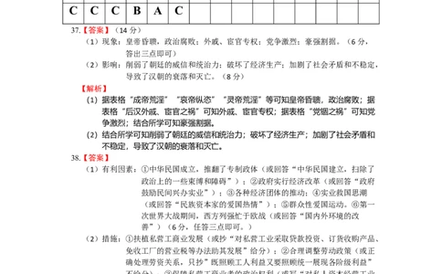 铁人中学2024级高一下学期开学考试历史试题答案_2025年03月试卷_0316黑龙江省大庆铁人中学2024-2025学年高一下学期开学考试