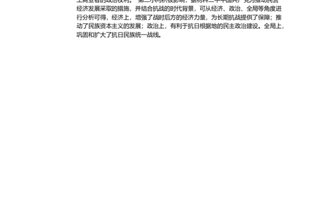铁人中学2024级高一下学期开学考试历史试题答案_2025年03月试卷_0316黑龙江省大庆铁人中学2024-2025学年高一下学期开学考试