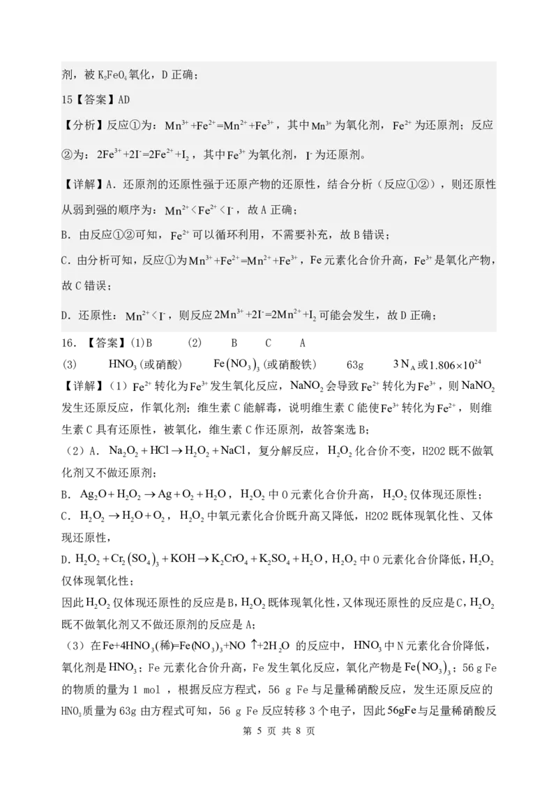 高一化学12月份月考试题答案(1)_2026年01月高一试卷_260101山东省德州市夏津第一中学2025-2026学年高一上学期12月月考（全）