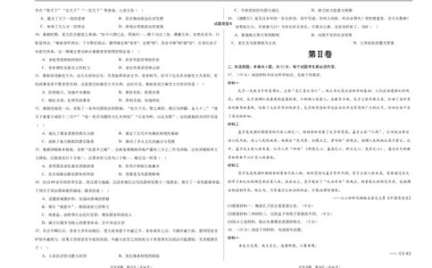 高一历史已编辑_2025年10月高一试卷_251011山西省朔州市怀仁市大地高中学校2025-2026学年高一上学期第一次月考_763