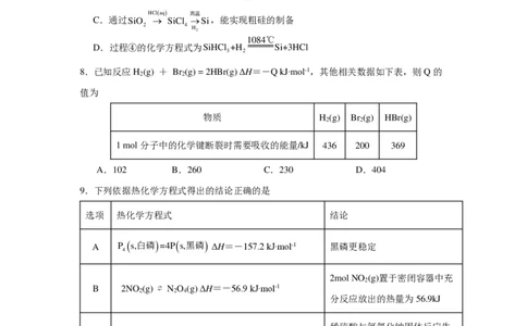 高一下期中考试化学试题_2025年05月试卷_0501重庆市万州二中2024-2025学年高一下学期期中考试_重庆市万州二中2024-2025学年高一下学期期中考试化学PDF版含答案（可编辑）