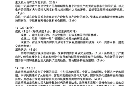 高2028届政治试卷高一（高2028届）政治答案_2025年12月高一试卷_251209重庆市名校联盟2025-2026学年高一上学期11月期中联考