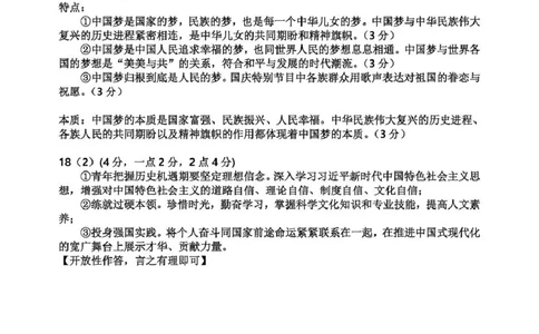 高2028届政治试卷高一（高2028届）政治答案_2025年12月高一试卷_251209重庆市名校联盟2025-2026学年高一上学期11月期中联考