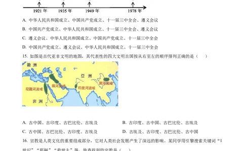 精品解析：2022年湖南省张家界市中考历史真题（原卷版）_8历史中考复习_2025年中考复习资料_中考真题（近三年）_2022年中考历史试卷114份_精品解析：2022年湖南省张家界市中考历史真题