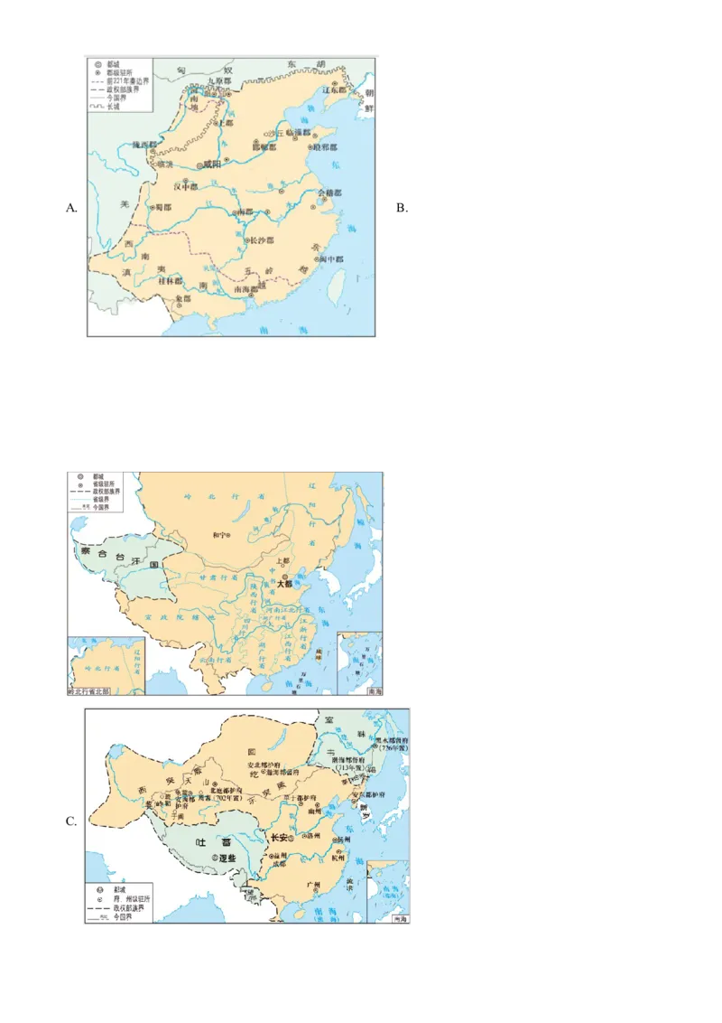 精品解析：2022年湖南省张家界市中考历史真题（原卷版）_8历史中考复习_2025年中考复习资料_中考真题（近三年）_2022年中考历史试卷114份_精品解析：2022年湖南省张家界市中考历史真题