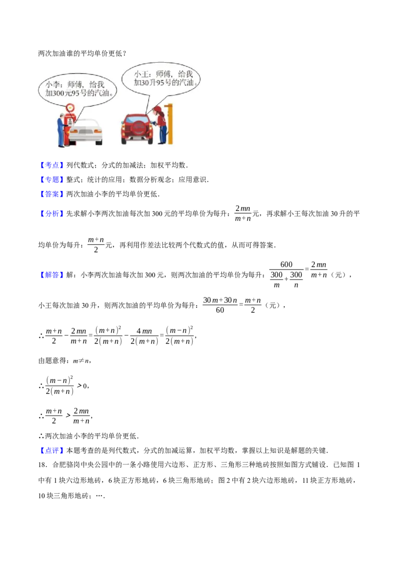 2025中考数学一轮复习第3讲代数式（含解析+考点卡片）_中考复习资料_语数英物化_2数学中考复习_2025中考复习资料_聚焦中考2025中考数学一轮复习（含解析+考点卡片）