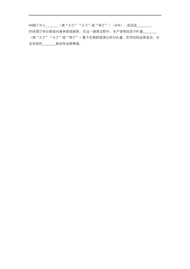 重难点15种群、群落以及生态系统（原卷版）_通用版（老高考）复习资料_2023年复习资料_专项复习_2023年高考生物热点&middot;重点&middot;难点专练（全国通用）