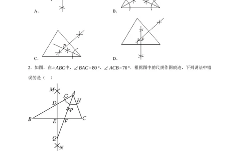 专题05尺规作图（分层训练）-2026年中考数学总复习重难考点强化训练（全国通用）(原卷版）_中考复习资料_语数英物化_2数学中考复习_2026年中考复习（更新中）
