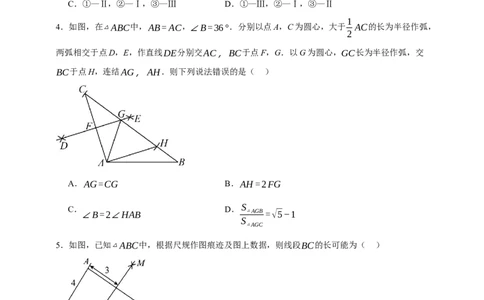 专题05尺规作图（分层训练）-2026年中考数学总复习重难考点强化训练（全国通用）(原卷版）_中考复习资料_语数英物化_2数学中考复习_2026年中考复习（更新中）