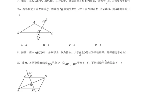 专题05尺规作图（分层训练）-2026年中考数学总复习重难考点强化训练（全国通用）(原卷版）_中考复习资料_语数英物化_2数学中考复习_2026年中考复习（更新中）