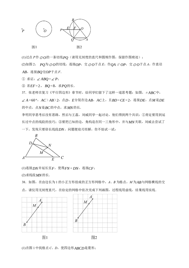 专题05尺规作图（分层训练）-2026年中考数学总复习重难考点强化训练（全国通用）(原卷版）_中考复习资料_语数英物化_2数学中考复习_2026年中考复习（更新中）