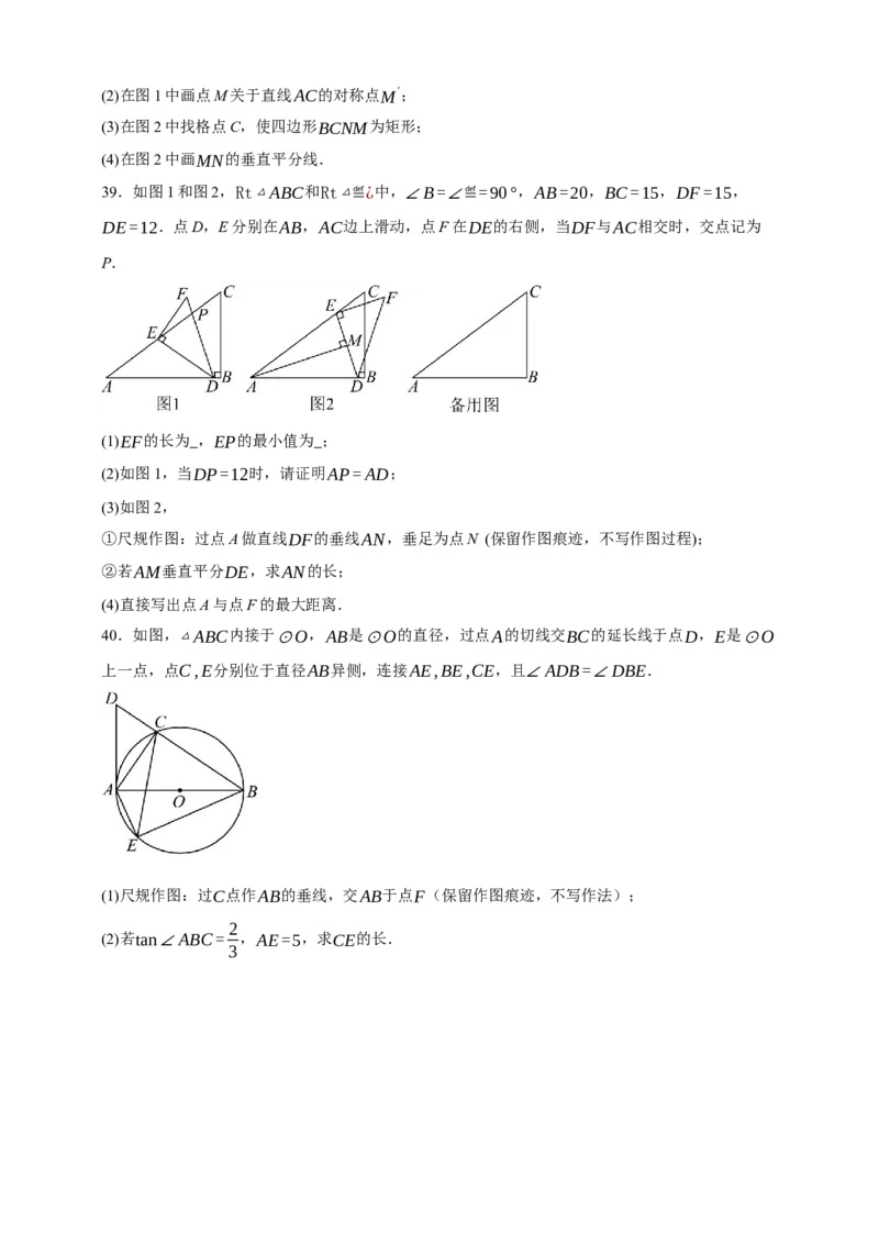 专题05尺规作图（分层训练）-2026年中考数学总复习重难考点强化训练（全国通用）(原卷版）_中考复习资料_语数英物化_2数学中考复习_2026年中考复习（更新中）