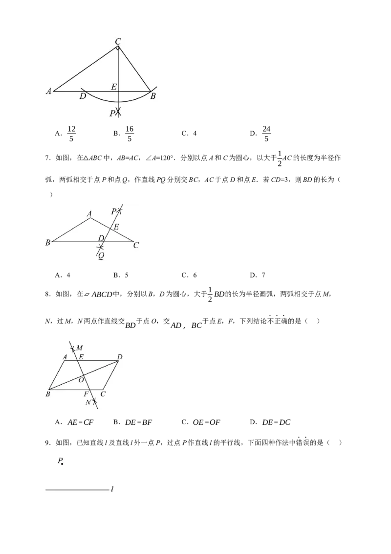 专题05尺规作图（分层训练）-2026年中考数学总复习重难考点强化训练（全国通用）(原卷版）_中考复习资料_语数英物化_2数学中考复习_2026年中考复习（更新中）