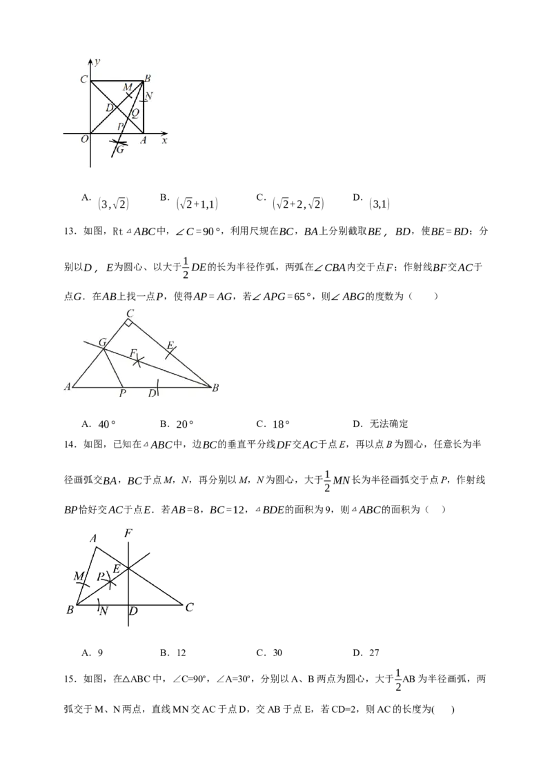 专题05尺规作图（分层训练）-2026年中考数学总复习重难考点强化训练（全国通用）(原卷版）_中考复习资料_语数英物化_2数学中考复习_2026年中考复习（更新中）