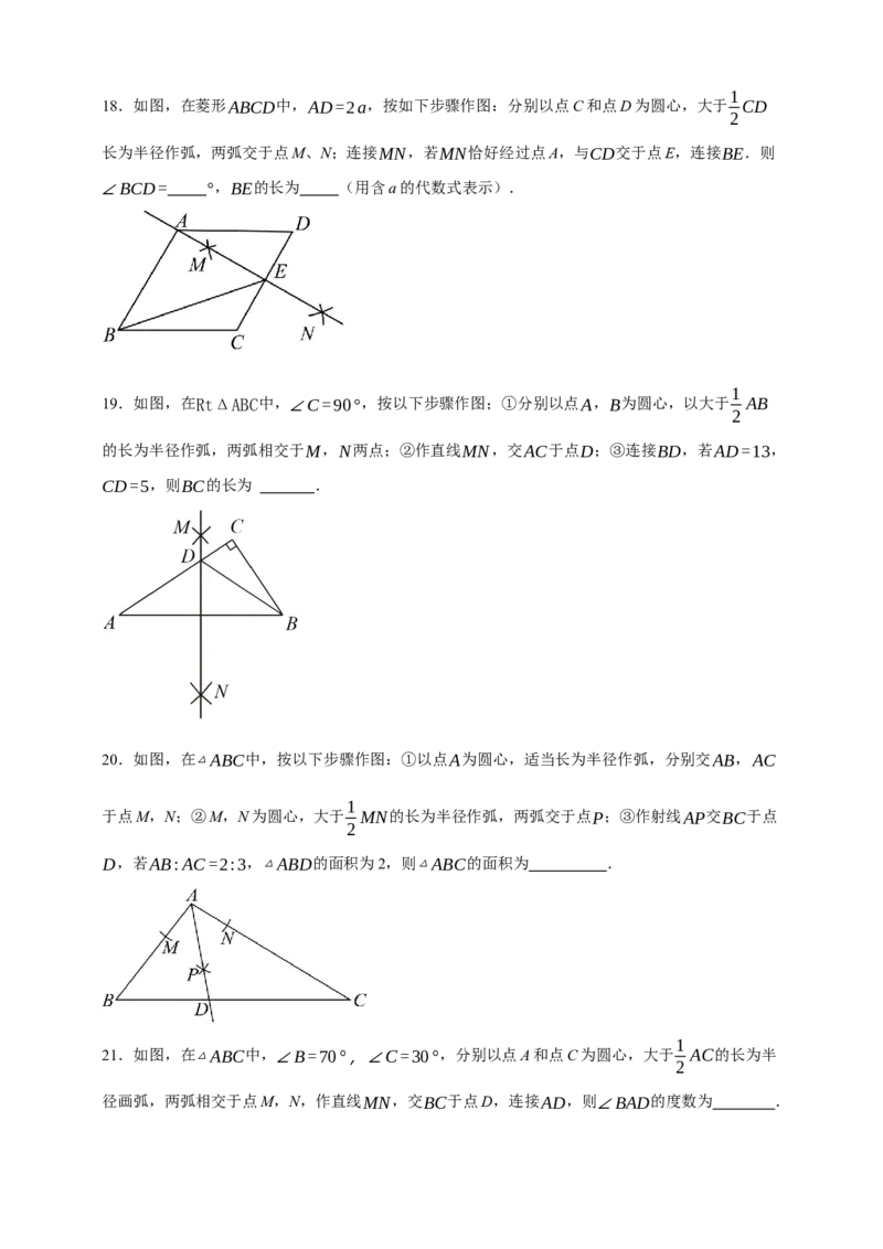 专题05尺规作图（分层训练）-2026年中考数学总复习重难考点强化训练（全国通用）(原卷版）_中考复习资料_语数英物化_2数学中考复习_2026年中考复习（更新中）