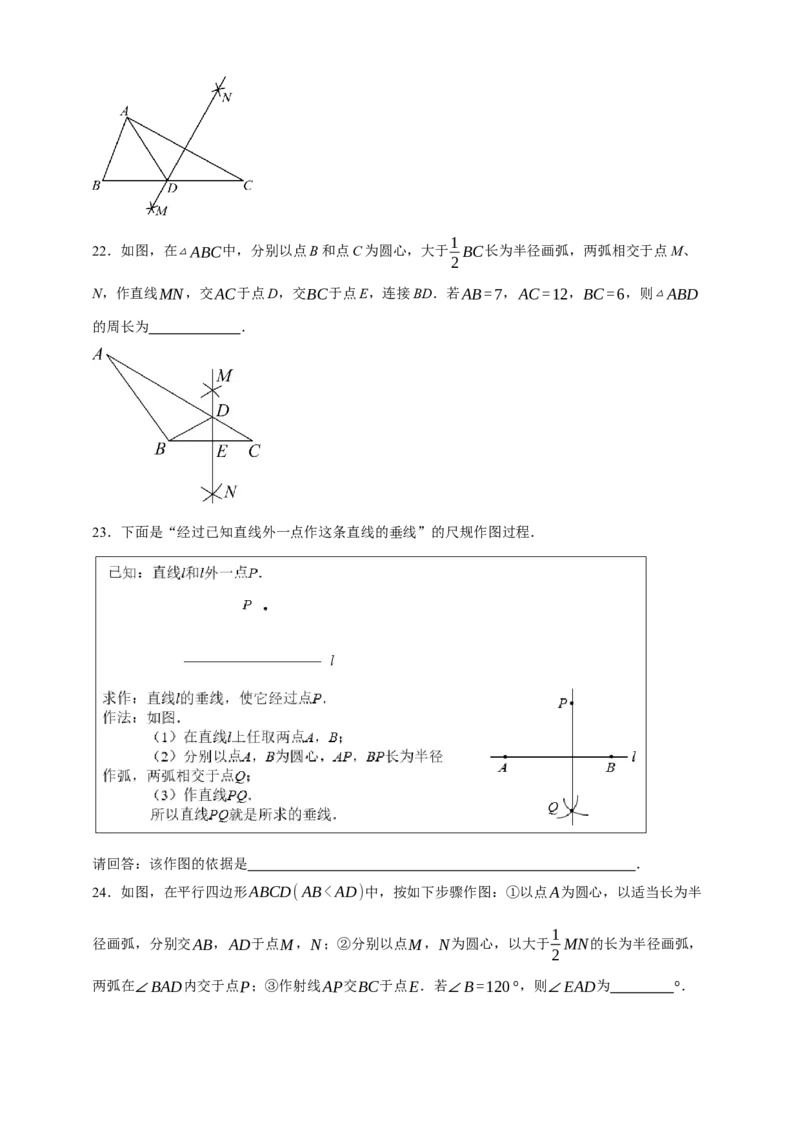专题05尺规作图（分层训练）-2026年中考数学总复习重难考点强化训练（全国通用）(原卷版）_中考复习资料_语数英物化_2数学中考复习_2026年中考复习（更新中）