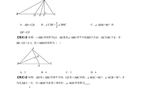 专题03三角形及基本性质八大考点+知识串讲-2026年中考数学总复习重难考点强化训练（全国通用）(原卷版）_中考复习资料_语数英物化_2数学中考复习_2026年中考复习（更新中）
