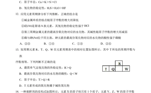 高一化学12月月考（试卷）定稿_2026年01月高一试卷_260103云南省文山壮族苗族自治州文山市第一中学2025-2026学年高一上学期12月月考（全）