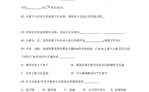 高一化学12月月考（试卷）定稿_2026年01月高一试卷_260103云南省文山壮族苗族自治州文山市第一中学2025-2026学年高一上学期12月月考（全）