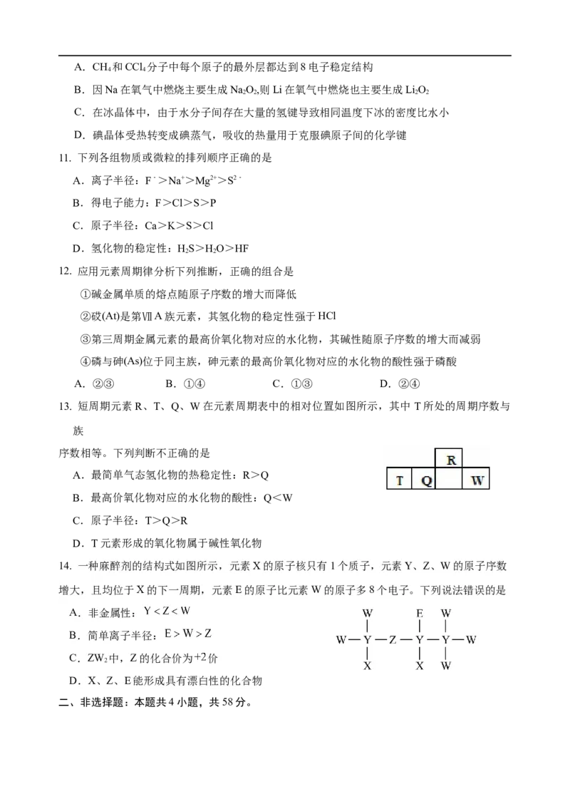 高一化学12月月考（试卷）定稿_2026年01月高一试卷_260103云南省文山壮族苗族自治州文山市第一中学2025-2026学年高一上学期12月月考（全）