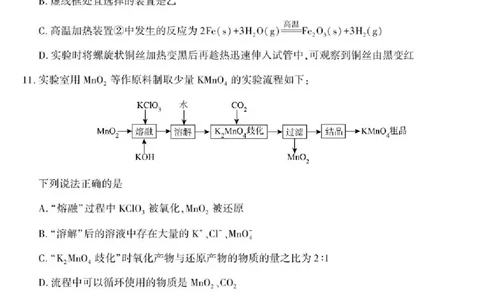 陕西省咸阳市实验中学2025-2026学年高一上学期第二次质量检测化学试卷含答案_2025年12月高一试卷_251208陕西省咸阳市实验中学2025-2026学年高一上学期第二次质量检测（全）