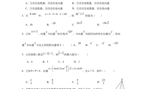 高一3月数学试卷_2025年04月试卷_0401河北省邯郸市武安市第一中学2024-2025学年高一下学期3月月考_河北省邯郸市武安市第一中学2024-2025学年高一下学期3月月考数学试题（含答案）