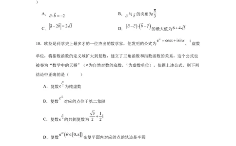 高一3月数学试卷_2025年04月试卷_0401河北省邯郸市武安市第一中学2024-2025学年高一下学期3月月考_河北省邯郸市武安市第一中学2024-2025学年高一下学期3月月考数学试题（含答案）