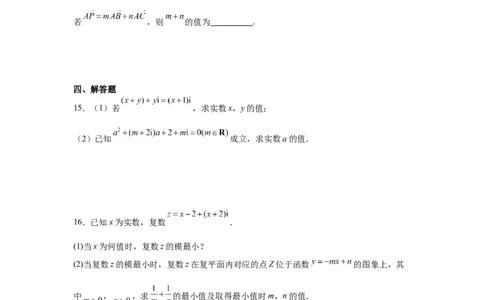 高一3月数学试卷_2025年04月试卷_0401河北省邯郸市武安市第一中学2024-2025学年高一下学期3月月考_河北省邯郸市武安市第一中学2024-2025学年高一下学期3月月考数学试题（含答案）